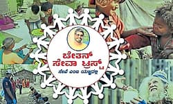 Kota: ಮಣ್ಣುಪಾಲಾಗುವ ಅನ್ನ ಬಡವರಿಗೆ ಹಂಚುವ ಅಣ್ಣ!