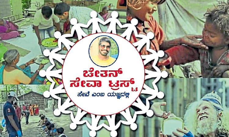 Kota: ಮಣ್ಣುಪಾಲಾಗುವ ಅನ್ನ ಬಡವರಿಗೆ ಹಂಚುವ ಅಣ್ಣ!