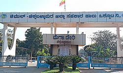 ಚಿಕ್ಕಬಳ್ಳಾಪುರ ಚಿಮುಲ್ ಅತಂತ್ರ : ಯಾವ ಪಕ್ಷದ ಬೆಂಬಲಿಗರಿಗೂ ಸ್ಪಷ್ಟ ಬಹುಮತ ಕೊಡದ ಮತದಾರ !