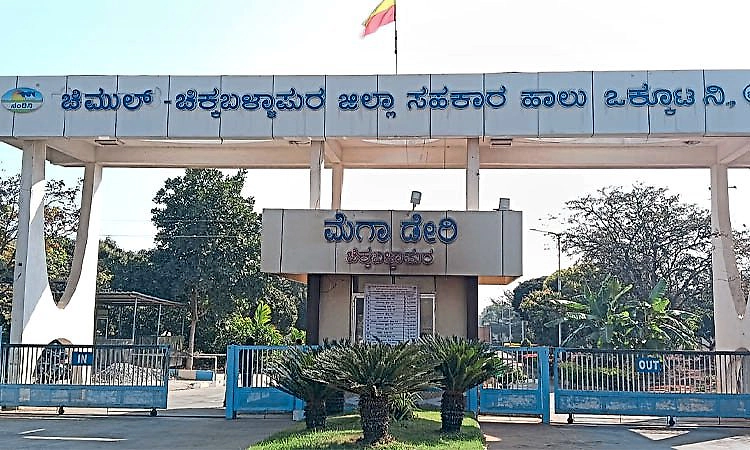 ಚಿಕ್ಕಬಳ್ಳಾಪುರ ಚಿಮುಲ್ ಅತಂತ್ರ : ಯಾವ ಪಕ್ಷದ ಬೆಂಬಲಿಗರಿಗೂ ಸ್ಪಷ್ಟ ಬಹುಮತ ಕೊಡದ ಮತದಾರ !