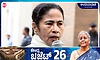 Union Budget ; ಹೇಳಿರುವುದು ಹಸಿ ಸುಳ್ಳುಗಳನ್ನು...: ಮಮತಾ ಬ್ಯಾನರ್ಜಿ ಕಿಡಿ