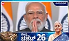 Union Budget; ದೇಶದ ಮಹಿಳಾ ಶಕ್ತಿಯ ಬಲವಾದ ಸಬಲೀಕರಣದ ಪ್ರತಿಬಿಂಬ: ಪ್ರಧಾನಿ ಮೋದಿ