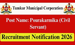 Jobs 2026: ತುಮಕೂರು ಮಹಾನಗರ ಪಾಲಿಕೆ-238 ಪೌರ ಕಾರ್ಮಿಕ ಹುದ್ದೆಗೆ ಅರ್ಜಿ ಆಹ್ವಾನ