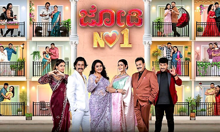 ದಾಂಪತ್ಯ ಜೀವನದಲ್ಲೊಂದು ಮನರಂಜನಾ ಪಯಣ: ಶುರುವಾಗಲಿದೆ ಹೊಸ ಶೋ ʼಜೋಡಿ ನಂ.1' - ಎಲ್ಲಿ, ಯಾವಾಗ?