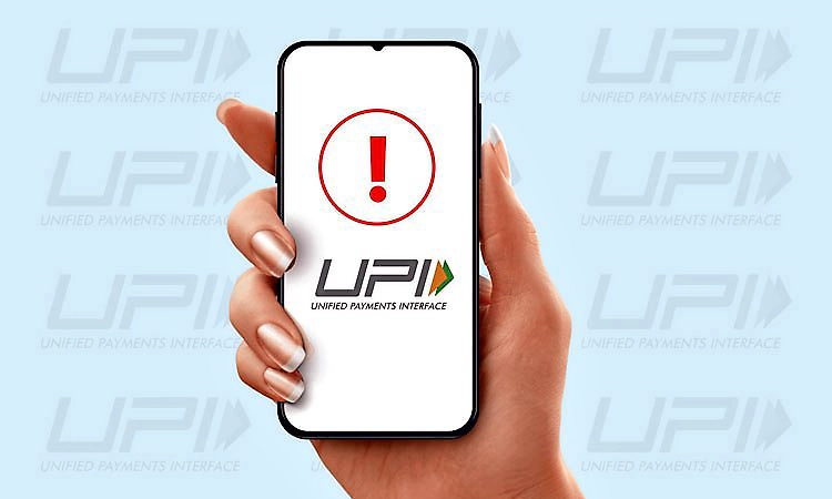 ಕೆಲವು ಬ್ಯಾಂಕ್‌ಗಳಲ್ಲಿ ಯುಪಿಐ ಸಮಸ್ಯೆ:  ಪರದಾಡಿದ ಗ್ರಾಹಕರು