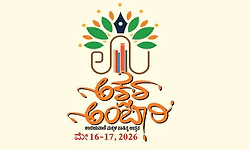 ಉದಯವಾಣಿ ಅಕ್ಷರ ಅಂಬಾರಿ ಉತ್ಸವಕ್ಕೆ  ಮೇ 5ರೊಳಗೆ ನೋಂದಾಯಿಸಿ