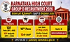 Vacancy: ಕರ್ನಾಟಕ ಹೈಕೋರ್ಟ್-‌ ವಿವಿಧ ಹುದ್ದೆಗಳ ಉದ್ಯೋಗಾವಕಾಶ