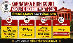 Vacancy: ಕರ್ನಾಟಕ ಹೈಕೋರ್ಟ್-‌ ವಿವಿಧ ಹುದ್ದೆಗಳ ಉದ್ಯೋಗಾವಕಾಶ