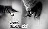 UV Fusion: ವಿಳಾಸ ತಲುಪದ ಪತ್ರ