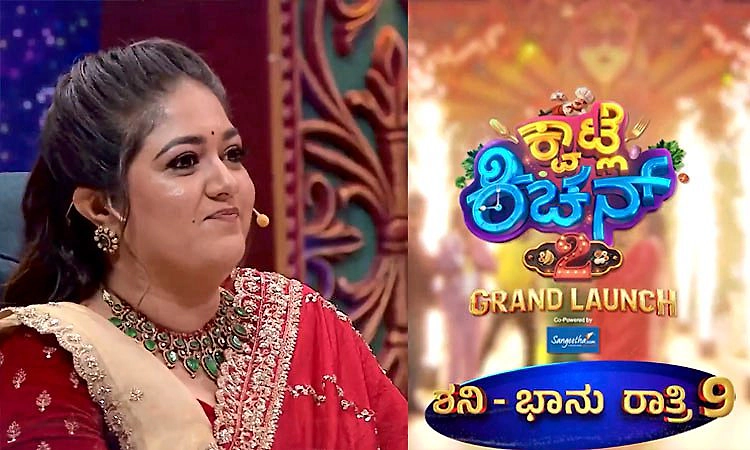 Kwatle Kitchen: ʼಕ್ವಾಟ್ಲೆ ಕಿಚನ್‌ʼಗೆ ಜಡ್ಜ್‌ ಆಗಿ ಮತ್ತೆ ಕಿರುತೆರೆಗೆ ಬಂದ ಮೇಘನಾ ರಾಜ್