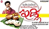 Idli: ಇಂಡಿಯಾದಿಂದ ಇಂಡೋನೇಷ್ಯಾವರೆಗೆ- ಇಡ್ಲಿ