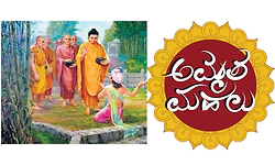 Amrita Mahal: ಮುಖವಾಡದ ಬದುಕು