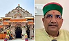 Ram Mandir donation: ರಾಮಮಂದಿರ ದೇಣಿಗೆ ಅವ್ಯವಹಾರದ ಮಾಸ್ಟರ್‌ ಮೈಂಡ್‌ ಅನಿಲ್‌ ಮಿಶ್ರಾ