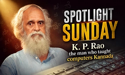 Spotlight Sunday: K. P. Rao the man who taught computers Kannada