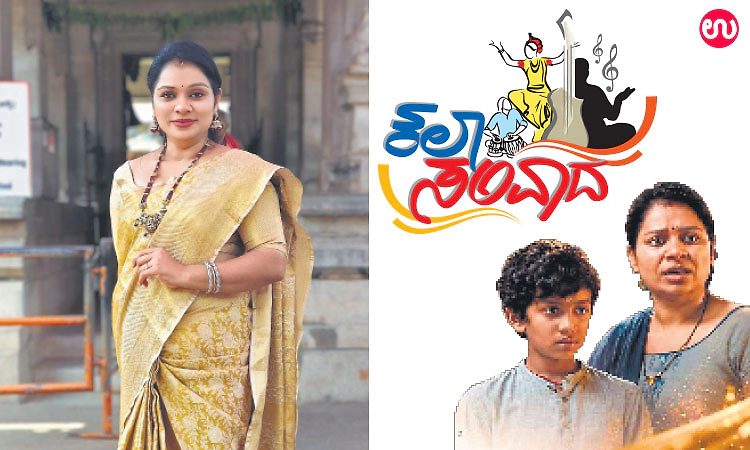 Roopashree Vorkady: ವರ್ಕಾಡಿಯಿಂದ ರಾಷ್ಟ್ರಪ್ರಶಸ್ತಿವರೆಗೆ; ನೈಜ ಪಾತ್ರಕ್ಕೆ ಸಂದ ಗೌರವ