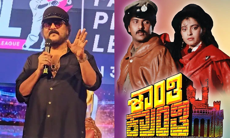 ಬಹಳ ಸಮಯ ಬೇಕಾಗುತ್ತದೆ.. ʼಶಾಂತಿ ಕ್ರಾಂತಿʼ ರೀ ರಿಲೀಸ್‌ ಬಗ್ಗೆ ಮೌನ ಮುರಿದ ಕ್ರೇಜಿಸ್ಟಾರ್‌ 