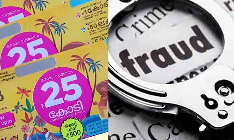 ಕೇರಳ ಲಾಟರಿಯಲ್ಲಿ ಬಹುಮಾನ ಬಂದಿದೆ ಎಂದು 3.81 ಲಕ್ಷ ರೂ. ವಂಚನೆ