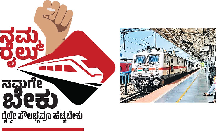 Mangaluru: ವಿಭಾಗ ಬದಲಾಯಿತು; ಮಂಗಳೂರು ರೈಲ್ವೇ ಬಲವಾಗಲಿ