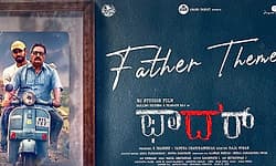 Father Movie: ಭಾವುಕ ಪಯಣದ ʼಫಾದರ್‌ʼ : ಆರ್‌.ಚಂದ್ರು ನಿರ್ಮಾಣದ ಸಿನಿಮಾ