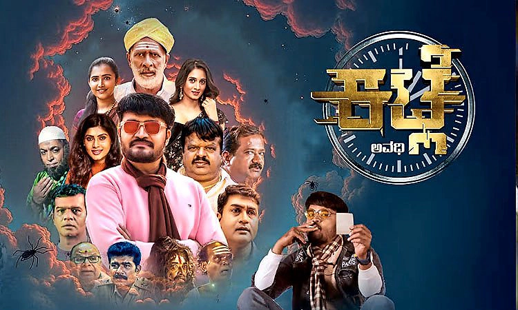 Kannada Movie: ಕೆಂಪೇಗೌಡ ನಟನೆಯ 'ಕಟ್ಲೆ' ಟ್ರೇಲರ್‌ ಬಂತು