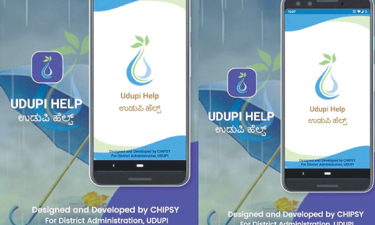 Udupi: ಆನ್‌ಲೈನ್‌ ದೂರು ವ್ಯವಸ್ಥೆ ಸ್ಥಗಿತ