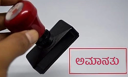 ಎಸ್ಸೆಸ್ಸೆಲ್ಸಿ ಪ್ರಶ್ನೆಪತ್ರಿಕೆ ಆಮಿಷವೊಡ್ಡಿ 8 ತೊಲೆ ಚಿನ್ನ ಪಡೆದ ಶಿಕ್ಷಕ ಅಮಾನತು