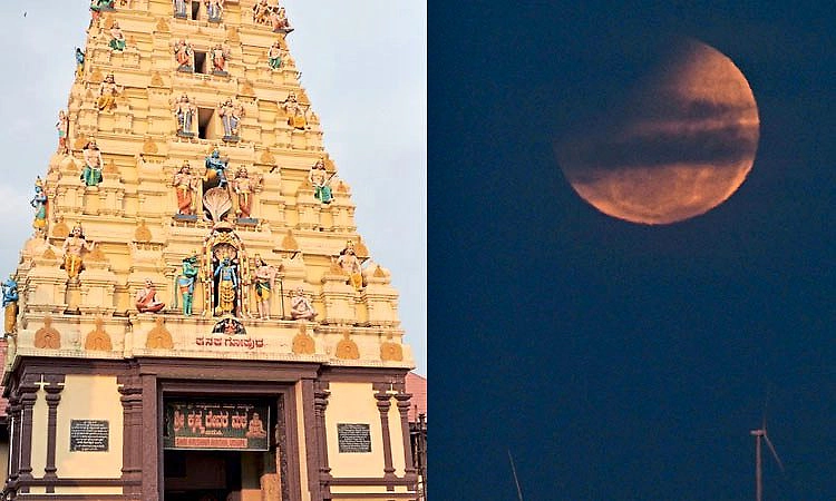 Lunar eclipse: ಶ್ರೀಕೃಷ್ಣ ಮಠದಲ್ಲಿ ಭೋಜನವಿಲ್ಲ, ದರ್ಶನವಿದೆ