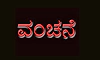Mangaluru: ಗೋಲ್ಡ್ ಮಾರ್ಕೆಟ್ ನಲ್ಲಿ ಹಣ ಹೂಡಿಕೆ: ಹೆಸರಿನಲ್ಲಿ 10.55 ಲಕ್ಷ ರೂ. ವಂಚನೆ