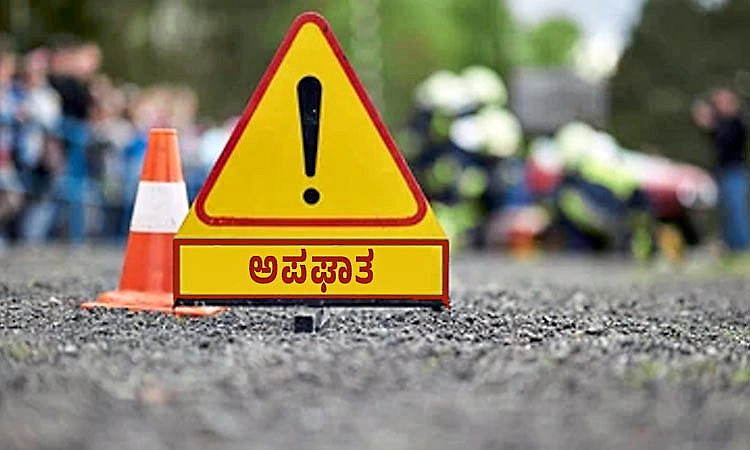 Karkala: ಸ್ಕೂಟಿಯಿಂದ ಬಿದ್ದು ಮಹಿಳೆಗೆ ಗಾಯ   