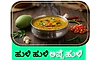 Mango: ಹುಳಿ ಹುಳಿ ಅಪ್ಪೆ ಹುಳಿ