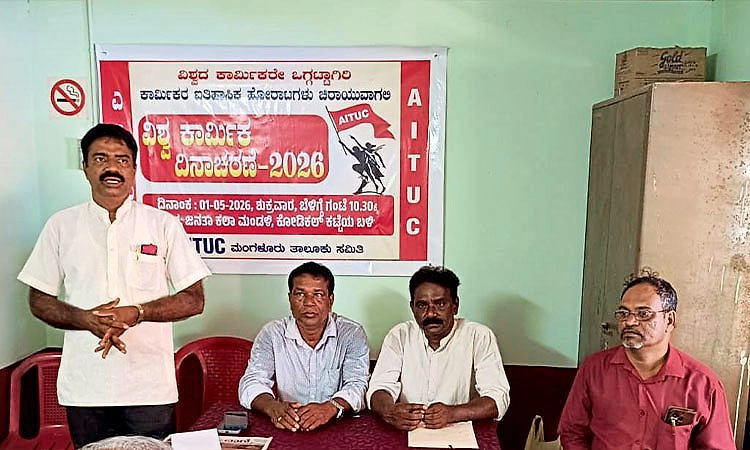 Kodikal: ಎಐಟಿಯುಸಿ ಮಂಗಳೂರು ತಾಲೂಕು ಸಮಿತಿಯಿಂದ ವಿಶ್ವ ಕಾರ್ಮಿಕ ದಿನಾಚರಣೆ