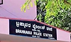 Bramavara: ಬಸ್ ಢಿಕ್ಕಿ: ದಂಪತಿಗೆ ಗಾಯ