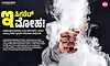 E-cigarette: ಇ-ಸಿಗರೆಟ್‌ ಮೋಹ; ನಿಷೇಧವಿದ್ದರೂ ಭಾರತದಲ್ಲಿ ಇನ್ನೂ ಬಳಕೆಯಲ್ಲಿದೆ ಇ-ಸಿಗರೆಟ್‌