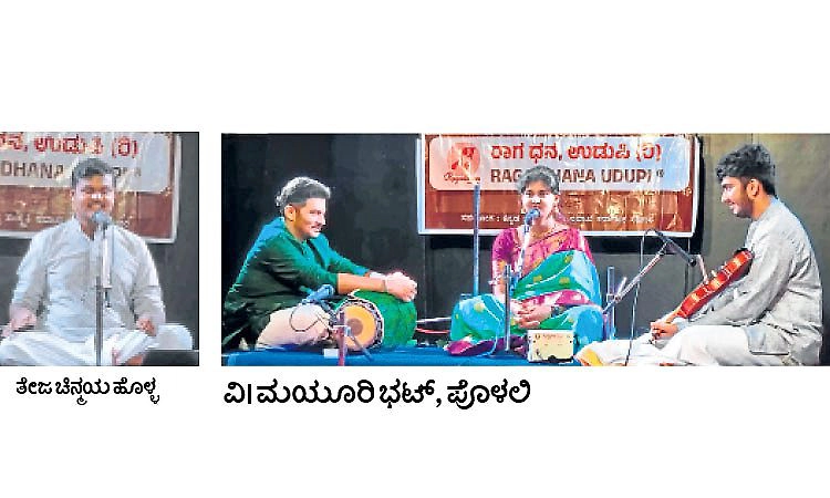 ಕೇಳುಗರ ಮನ ತಣಿಸಿದ ಸಂಗೀತ ಕಛೇರಿಗಳು