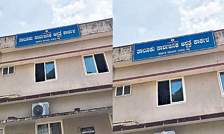 No gynecologist at Karkala hospital: Rural poor women in distress