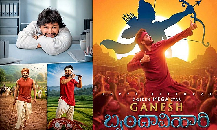 ಹುಟ್ಟುಹಬ್ಬದ ದಿನವೇ ಬಿಗ್‌ ಗಿಫ್ಟ್‌ ಕೊಟ್ಟ ಗಣೇಶ್;‌ ಎರಡು ಸಿನಿಮಾಗಳ ರಿಲೀಸ್‌ ಡೇಟ್‌ ಔಟ್