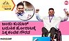 Jhandu Kumar: ಜಂಡು ಕುಮಾರ್‌ ಬದುಕಿನ ಹೋರಾಟಕ್ಕೆ ಸಿಕ್ಕ ಕಂಚಿನ ಗೌರವ
