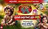 Nammane Krishna 2026: Udayavani Digital brings back the reels contest for little Krishnas