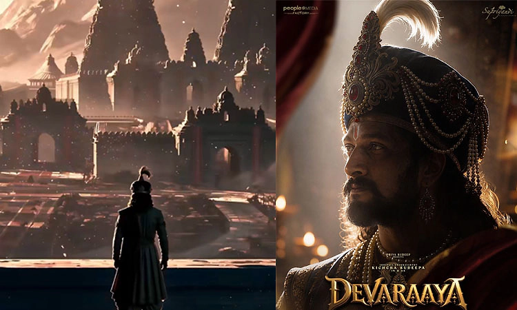 ಕಿಚ್ಚ ಸುದೀಪ್‌ ಬರ್ತ್‌ಡೇ ಸ್ಪೆಷಲ್‌: ‘ದೇವರಾಯ’ ಟೀಸರ್‌ ಬಿಡುಗಡೆ