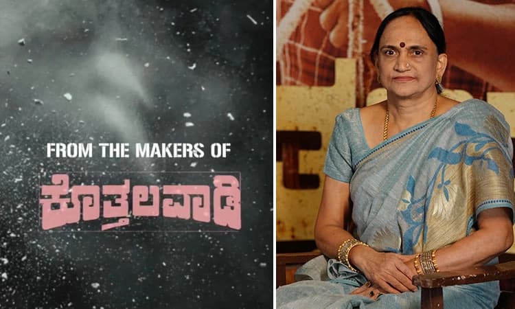 Pushpa Arunkumar: ನಿರ್ಮಾಪಕಿಯಾಗಿ ಎರಡನೇ ಸಿನಿಮಾ ಅನೌನ್ಸ್‌ ಮಾಡಿದ ಯಶ್‌ ತಾಯಿ ಪುಷ್ಪ
