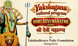 ಪಟ್ಲ ಫೌಂಡೇಶನ್ ವತಿಯಿಂದ ಚಂಡೀಗಢದಲ್ಲಿ ಕರಾವಳಿಯ ಯಕ್ಷಗಾನ ಸೊಬಗು