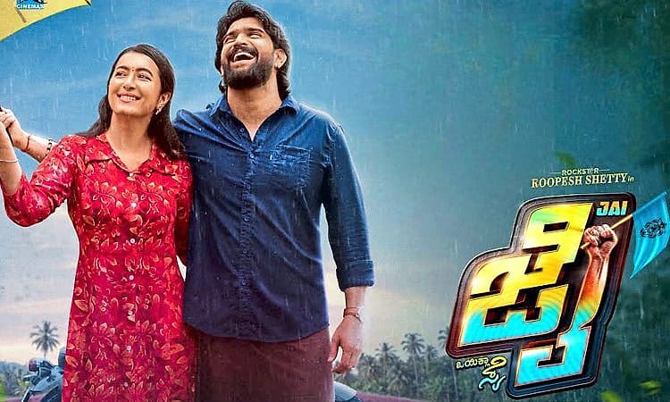 Roopesh Shetty: 50 ದಿನ ಪೂರೈಸಿದ ʼಜೈʼ ಚಲನಚಿತ್ರ