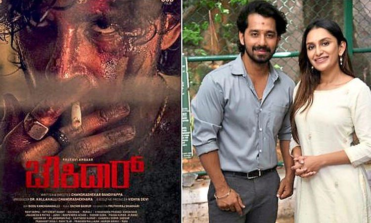 Pruthvi Ambaar: ಜ.30ಕ್ಕೆ ಚೌಕಿದಾರ್‌ ತೆರೆಗೆ