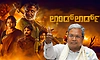 Siddaramaiah directs officials to grant tax exemption to Kannada film 'Landlord'