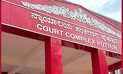 Puttur: ನೂತನ ನ್ಯಾಯಾಲಯದಲ್ಲಿ ಪ್ರಥಮ ತೀರ್ಪು