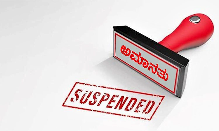 ಗುತ್ತಿಗೆದಾರರಲ್ಲೇ ಕಮಿಷನ್‌: ಸಂಘದ ಗೌರವಾಧ್ಯಕ್ಷ, ನಿರ್ದೇಶಕ ಅಮಾನತು 