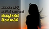 UV Fusion: ಮಾತು ಬೆಳ್ಳಿ ಮೌನ ಬಂಗಾರ ಶಬ್ದಾತೀತದ ಶ್ರೀಮಂತಿಕೆ