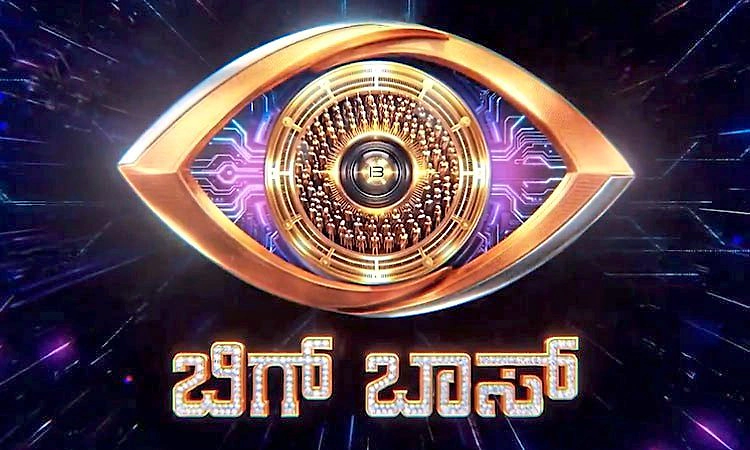 ‌BBK13: ಈ ಸಲ ಬೇಗನೇ ಶುರುವಾಗಲಿದೆ ʼಬಿಗ್‌ ಬಾಸ್‌ʼ ಕನ್ನಡ: ಹೊಸ ಸೀಸನ್‌ನ ಪ್ರೋಮೊ ಔಟ್