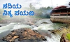 River Journey: ನದಿಯ ನಿತ್ಯ ಪಯಣ