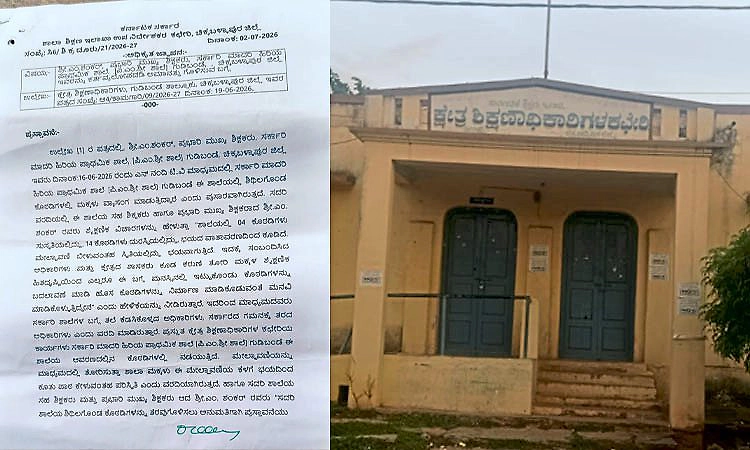 ದಾಖಲಾತಿ ಹೆಚ್ಚಿಸಿ ಶಾಲೆ ಅಭಿವೃದ್ಧಿಪಡಿಸಿದ ರಾಜ್ಯ ಪ್ರಶಸ್ತಿ ವಿಜೇತ ಶಿಕ್ಷಕ ಅಮಾನತು